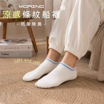【摩力諾】條紋涼感船襪(白色24-26cm)｜涼爽透氣・不悶熱｜MORINO