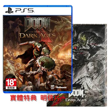 PS5 毀滅戰士 黑暗時代 DOOM The Dark Ages 中文版