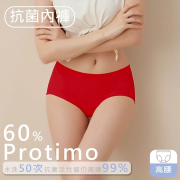 【EASY SHOP】iMEWE-Protimo抗菌蜜臀褲-高腰-新年正當紅