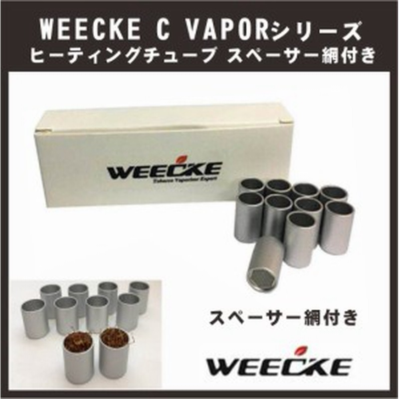 Weecke C Vapor専用 新型の4 0にも対応 網付きヒーティングチューブ スペーサー 網付き 10個入り 送料無料 通販 Lineポイント最大1 0 Get Lineショッピング