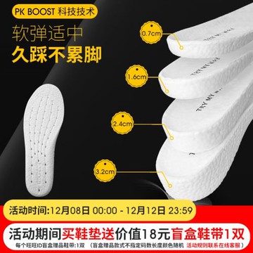 非左非右boost內增高鞋墊男士吸汗軍訓超軟久站踩屎感運動減震女