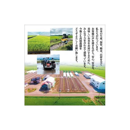 ふるさと納税 北海道 比布町 西間農園　2023年産新米　ななつぼし(特別栽培米)　玄米5kg