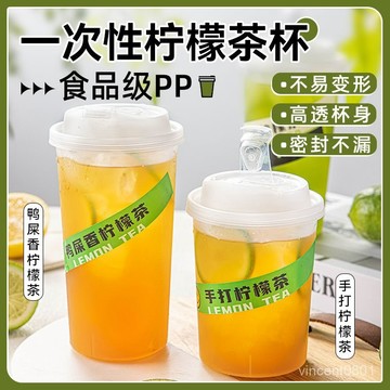 ✨好物優選✨網紅直男杯 奶茶杯 塑膠杯 直飲杯 直飲咖啡杯 小紅書衕款 果茶杯 磨砂杯 加厚一次性 水果桶外賣 UKJ