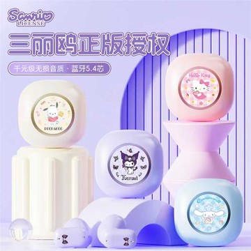 三麗鷗聯名藍牙耳機2026新款燈光畫無線降噪女生久戴不痛生日禮物