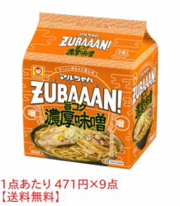 ★まとめ買い★　マルチャン ZUBAAAN!旨コク濃厚味噌 3P　×9個