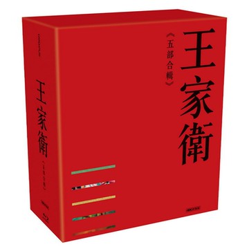 王家衛 五部合輯 藍光 BD