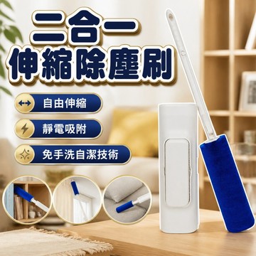 【隔日到貨】除塵刷 除塵撢 伸縮桿 53cm 靜電除塵刷 伸縮除塵撢 免手洗 除塵 靜電除塵 除塵布 伸縮