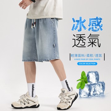 台灣出貨 冰絲萊賽爾牛仔短褲男 涼感牛仔短褲 男士夏季薄款短褲 透氣排汗涼感五分牛仔褲 休閒寬鬆短褲 素面男短褲