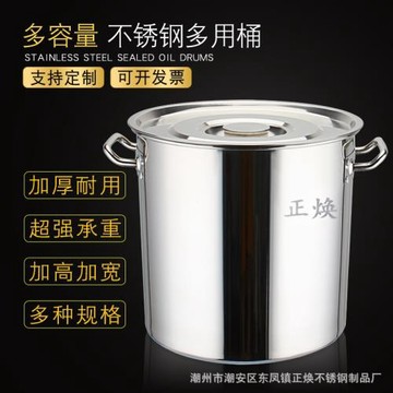 工廠直供 不銹鋼桶帶蓋加厚 飯店多用桶食堂商用湯鍋大容量圓水桶
