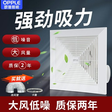 歐普吊頂排氣扇換氣扇衛生間廚房強力靜音家用8/10寸12吸頂排風扇