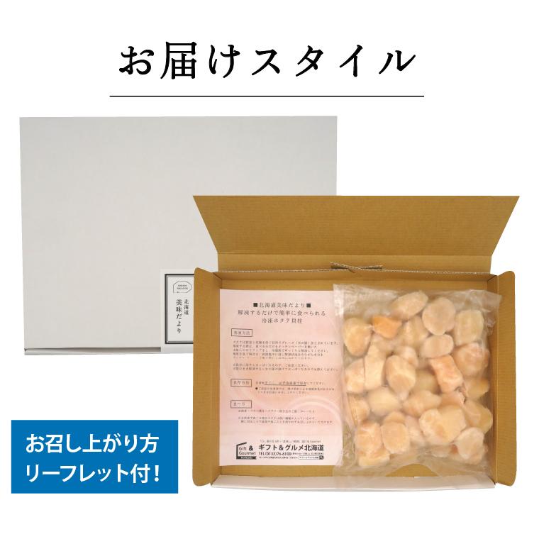 お歳暮 ギフト ホタテ 送料無料 天然 訳あり 冷凍ほたて貝柱 1kg(500g×2)   御歳暮 冬ギフト わけあり 訳アリ 不揃い 大粒 オホーツク海産 北海道 直送 新鮮