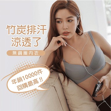 【零著感】無壓包覆無鋼圈內衣 B-D 灰色 A10002