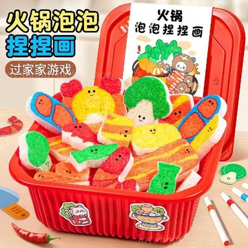 💥台貨 魔法火鍋泡泡捏捏畫 兒童泡泡捏捏畫 兒童手工塗色畫 3D捏捏掛件 益智玩具 生日禮物 仿真火鍋手工DIY玩具套裝