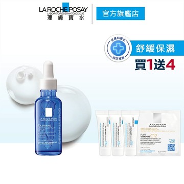 理膚寶水 多容安舒緩保濕修護精華 30ml 5件組 La Roche-Posay 官方旗艦店