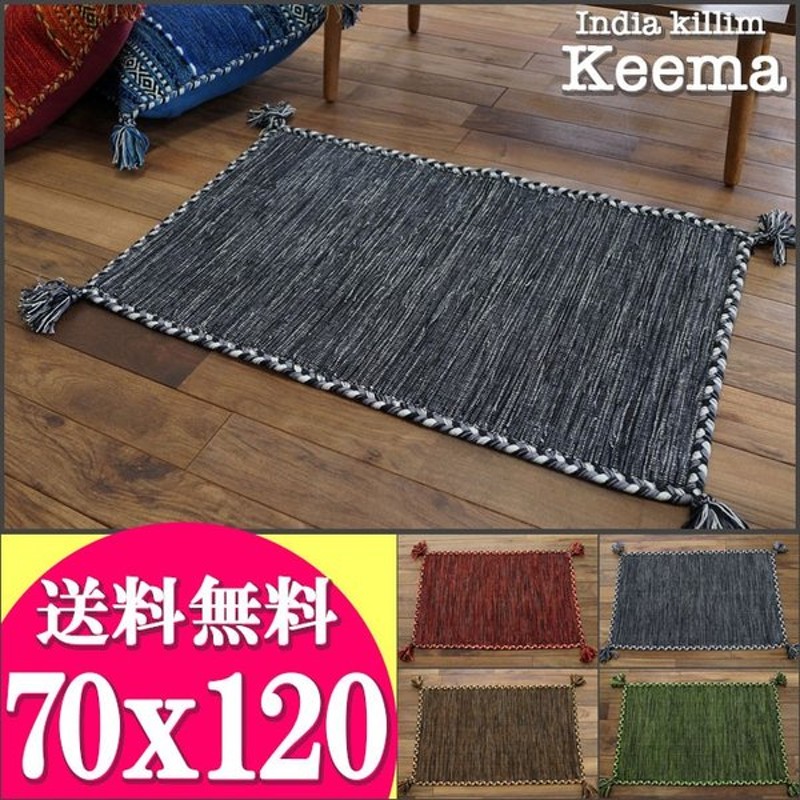 ご予約品 サヤンサヤン 手織り キリム調 アジアン 玄関マット 室内 屋内 キーマ 70x120 グリーン discoversvg.com