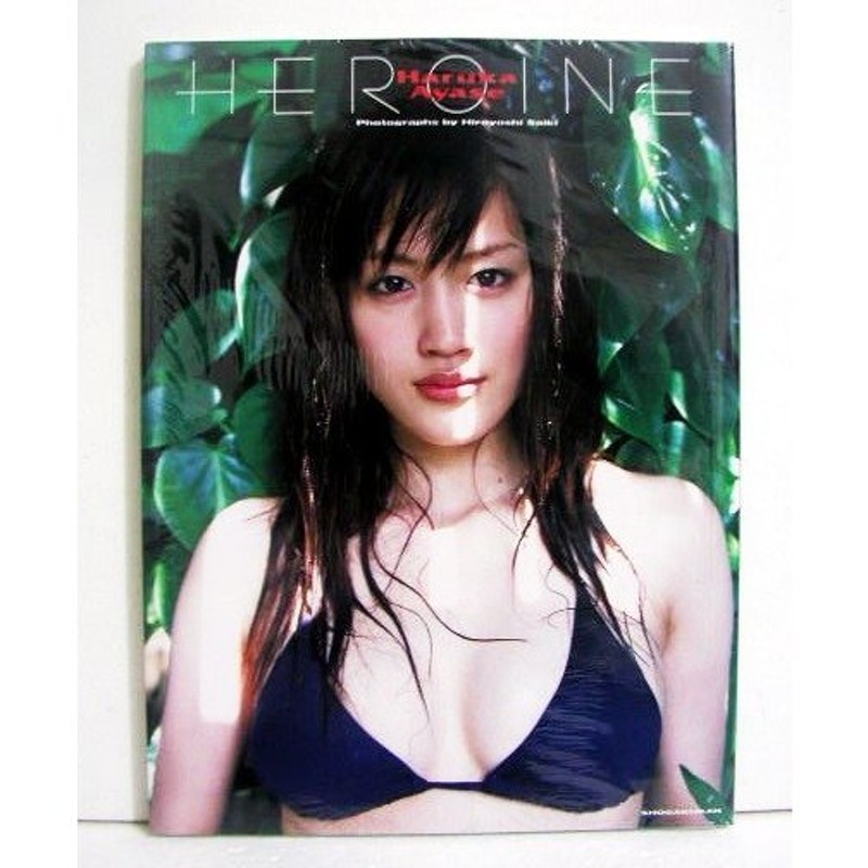 綾瀬はるか直筆サイン入り写真集…ヒロイン… Amazon.co.jp: 綾瀬はるか 直筆サイン入り写真集 ヒロイン