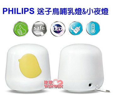 PHILIPS 送子鳥哺乳燈&小夜燈，專為幼童設計，材質安全無毒，LED技術，觸摸燈體不燙手