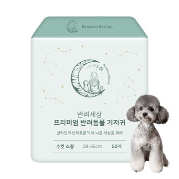 Banryeo Sesang 寵物世界 優質公犬專用尿布  50片  1箱  小型