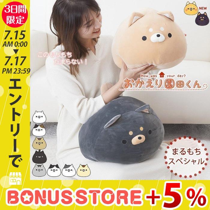 ポンタ　まるもちクッション　ぬいぐるみ Ponta в X: „🎊まるもち！お試し価格で販売中🎊 【まるもち