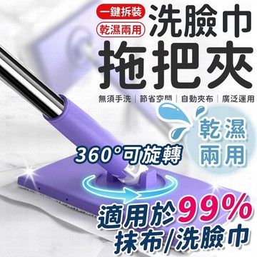 lovephone除塵拖把 93cm 拖把 洗臉巾拖把 懶人拖把 一次性拖把 除塵拖 乾溼拖把