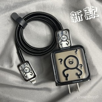 🚚台灣發貨數據綫保護套充電器0w適用快充頭14 plus