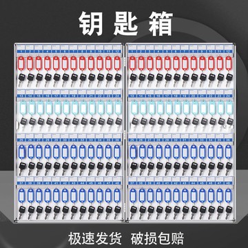 工廠直銷 特惠/免運 開立發票 鑰匙箱 壁掛箱 管理箱 鑰匙收納箱 鑰匙櫃 鑰匙箱壁掛式房產中介鑰匙柜管理柜汽車鎖匙收納盒酒店鑰匙管理盒