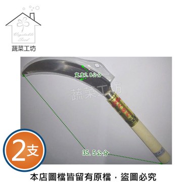 松格久保利白鐵大鋸鐮//型號A433* 2支/組