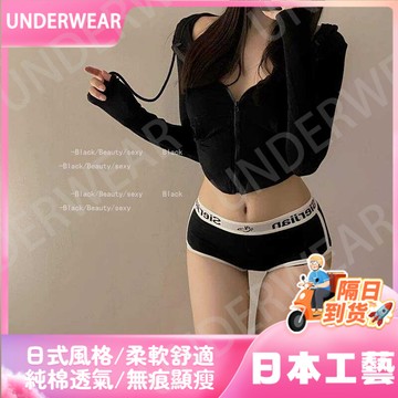 🚀虧本到貨🚀日本🇯🇵 運動風無痕內褲女士純棉全棉裆2025新款性感中腰平角女生打底短褲