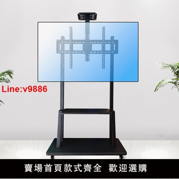 【台灣公司 超低價】通用液晶電視機支架落地式可移動一體機直播教學會議帶輪推車掛架