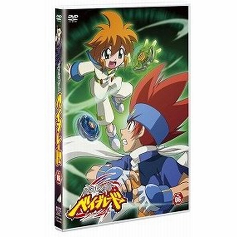 アウトレット品 メタルファイト ベイブレード Vol 6 Dvd アニメ 通販 Lineポイント最大0 5 Get Lineショッピング