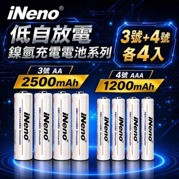 iNeno-3號+4號低自放鎳氫充電電池組各4入(共8入)
