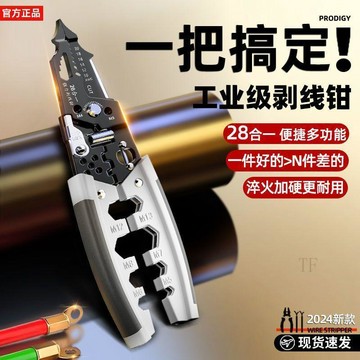 🧲臺灣出貨🧲剝線鉗子電工專用萬能型高配新款剝線扒皮壓線繞線剪線分線