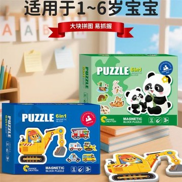磁力進階拼圖1到3歲兒童益智卡通磁吸大塊平圖幼兒園男孩女孩玩具