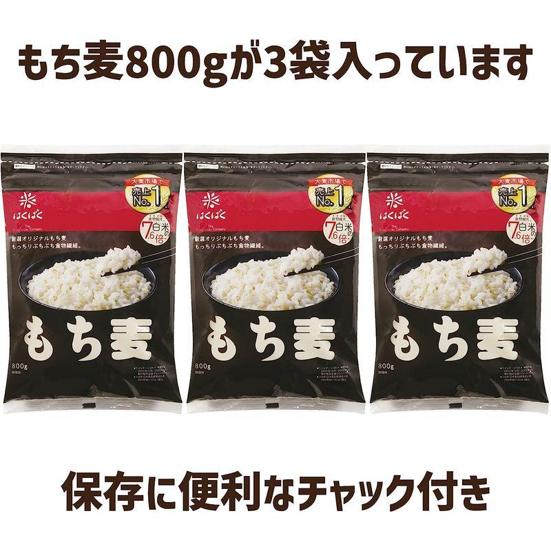 はくばく SMILEGRAINS もち麦 800g × 3袋