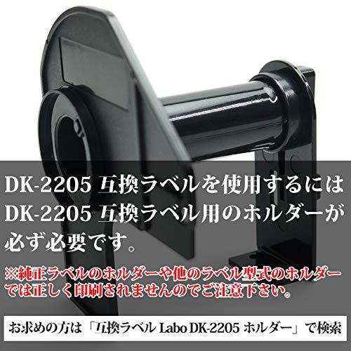  DK-2205 ブラザー 互換 ラベル 50ロールセット brother QL-700   QL-800   QL-820NW