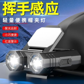 帽檐燈LED強光感應頭燈多功能夜釣帽夾燈跑步燈充電戶外應急照明