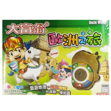 Yawan 亞灣 大富翁 A388 超萌-歐洲之旅