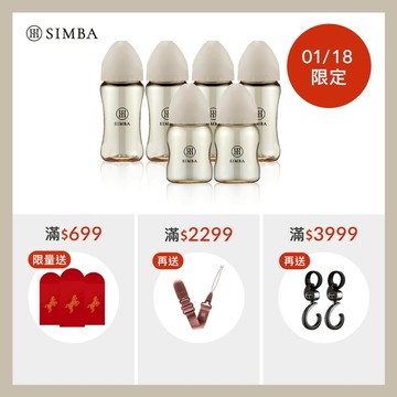 小獅王辛巴 新生適用-蘊蜜鉑金PPSU寬口防脹氣奶瓶(4中2小)