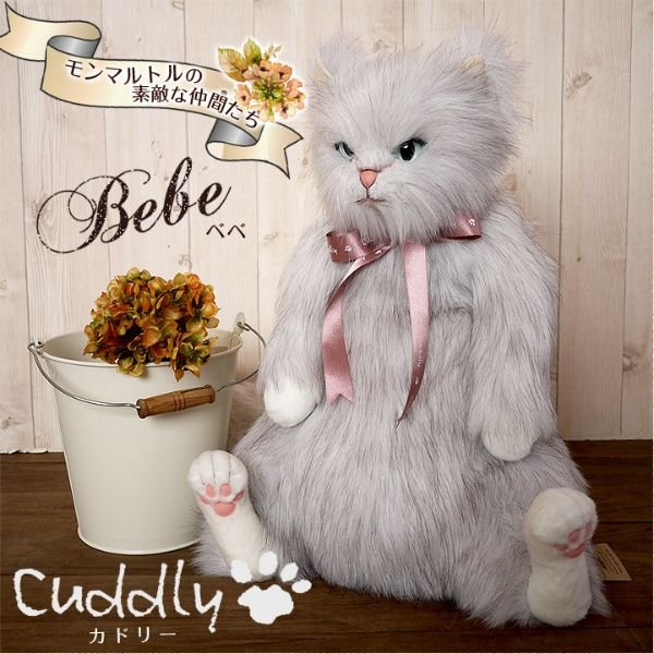 Cuddly(カドリー） 猫のぬいぐるみ BeBe(ベベ） 猫グッズ 猫雑貨 猫