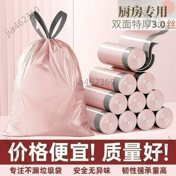 【免運優惠】垃圾袋子加厚手提式家用加大抽繩垃圾袋自動收口廚房宿捨垃圾袋子