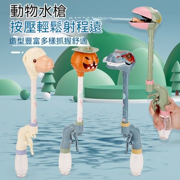 【台灣出貨】 小紅書同款 羊駝水槍 火烈鳥水槍 恐龍水槍 羊駝噴水 噴水槍 水槍 長桿按壓式水槍 海邊玩具 草泥馬水槍
