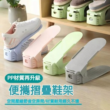 台灣發貨🔥可調節鞋架 鞋子收納架 簡易鞋託雙層一體方便鞋櫃收納 可調式收納雙層鞋架 納架 鞋架 置物架 鞋櫃