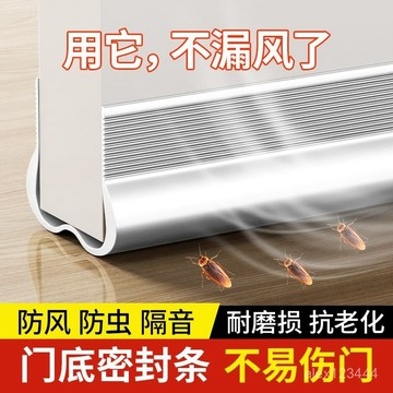 【7861人收藏】門縫門底密封條房間門隔音條門底下擋風門貼縫隙擋條防風防塵防蟲