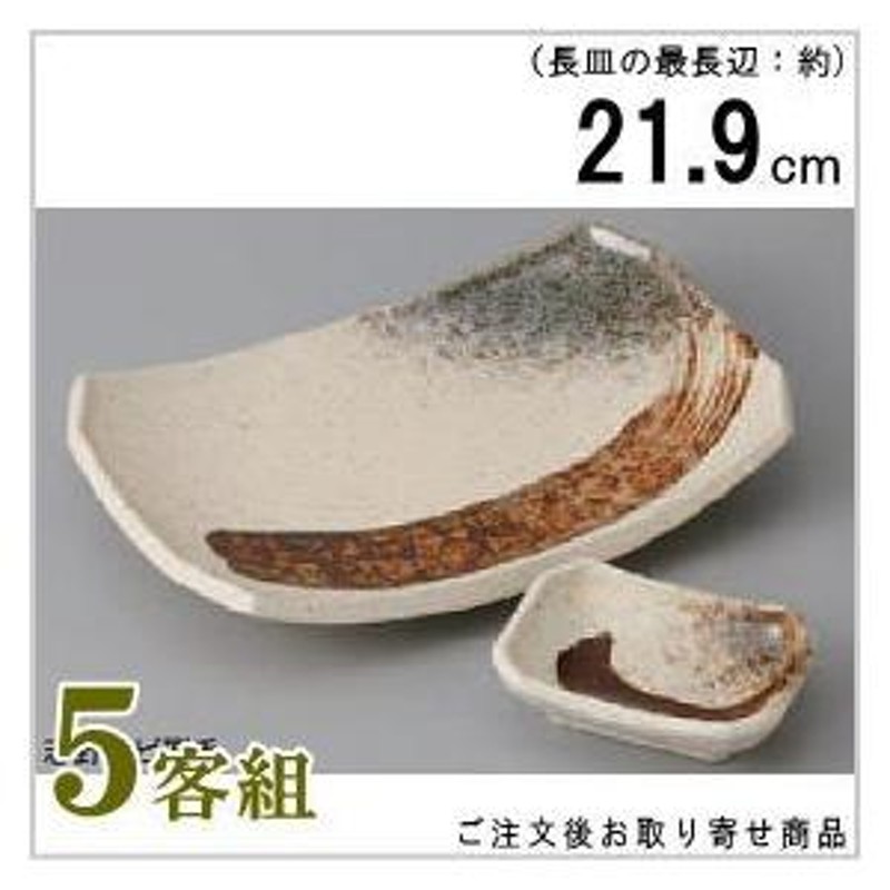 専用ページ　焼き魚　小皿５客　皿　４枚　陶器　セット