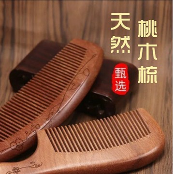 防靜電桃木梳 天然保健頭部按摩髮刷 梳子 檀木梳
