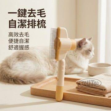 台灣出貨 貓梳子貓咪寵物排梳開結梳毛刷去浮毛器針梳狗狗清理器狗毛專用梳
