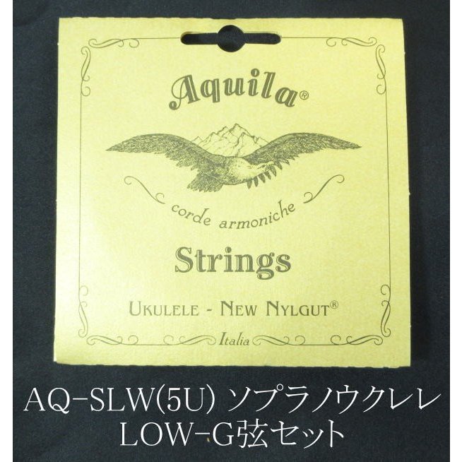 Aquila AQ-SLW(5U) SOPRANO LOW-G UKULELE NEW NYLGUT STRINGS アクイーラ ソプラノ・ウクレレ弦LOW-Gセット