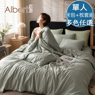 【Albert家居】60支100%天絲™床包+枕套組-單人3.5尺-多款任選(萊賽爾/300織/3.5x6.2尺/素色/台灣製)