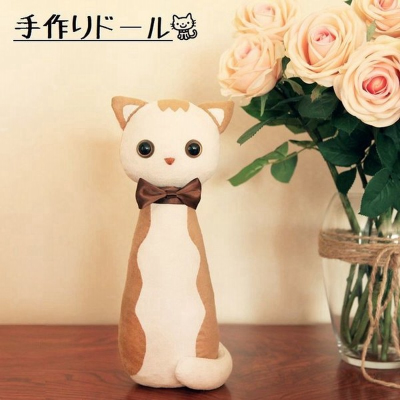 素材セット 手作り ハンドクラフト ハンドメイド かわいい ねこ 猫 キャット 人形 ぬいぐるみ ドール 裁縫 手縫い 手作り人形 手作りドール 可愛 通販 Lineポイント最大0 5 Get Lineショッピング