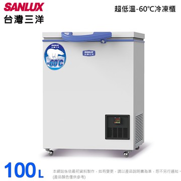 SANLUX台灣三洋 100L上掀式超低溫冷凍櫃 TFS-100G~含拆箱定位